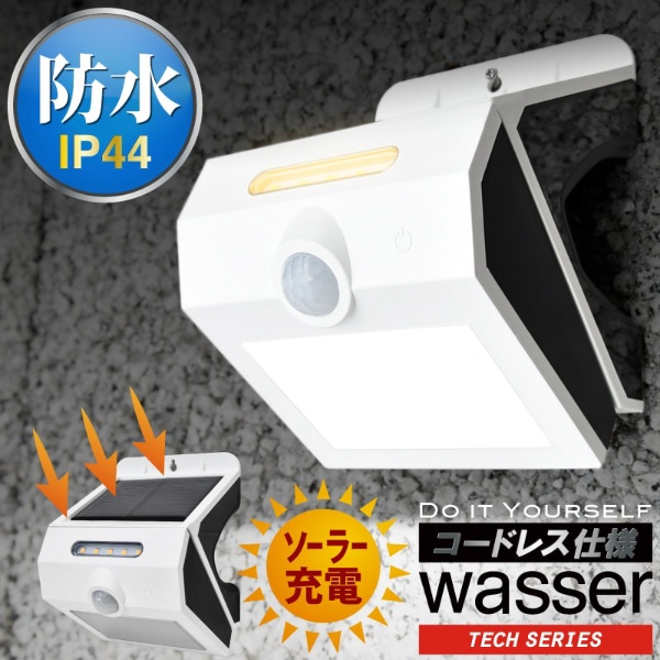 wasser tech 306  屋外用人感センサーライト [白色]