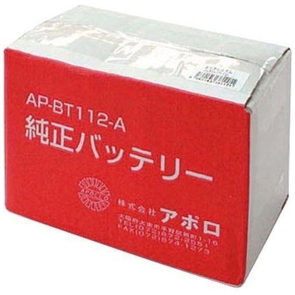 アポロ 充電式バッテリ 12V AP-BT112-A